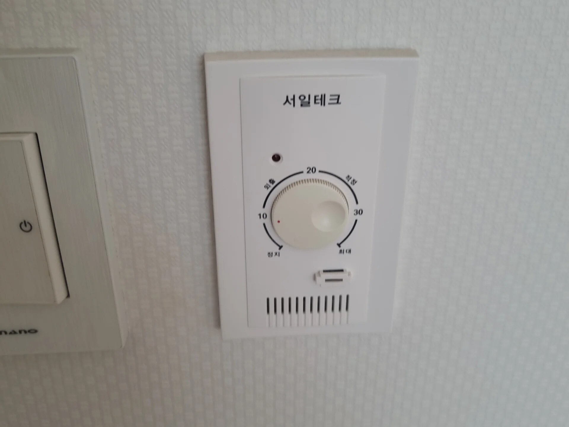 온도조절기 교체 상담 전 — 교체 대상 온도조절기