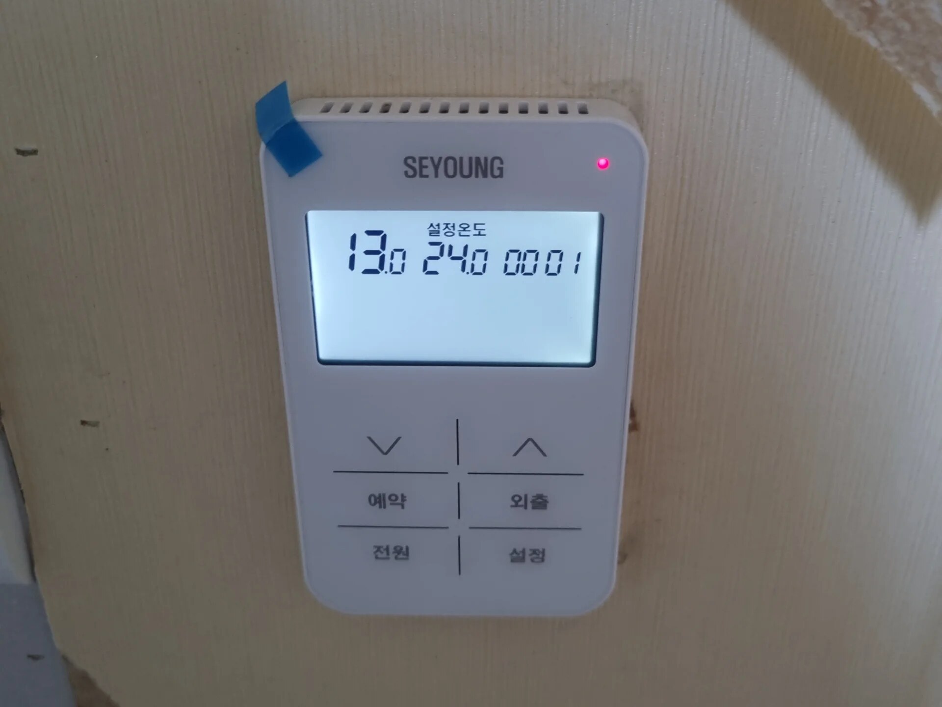 거실 온도조절기 교체 시공 사진