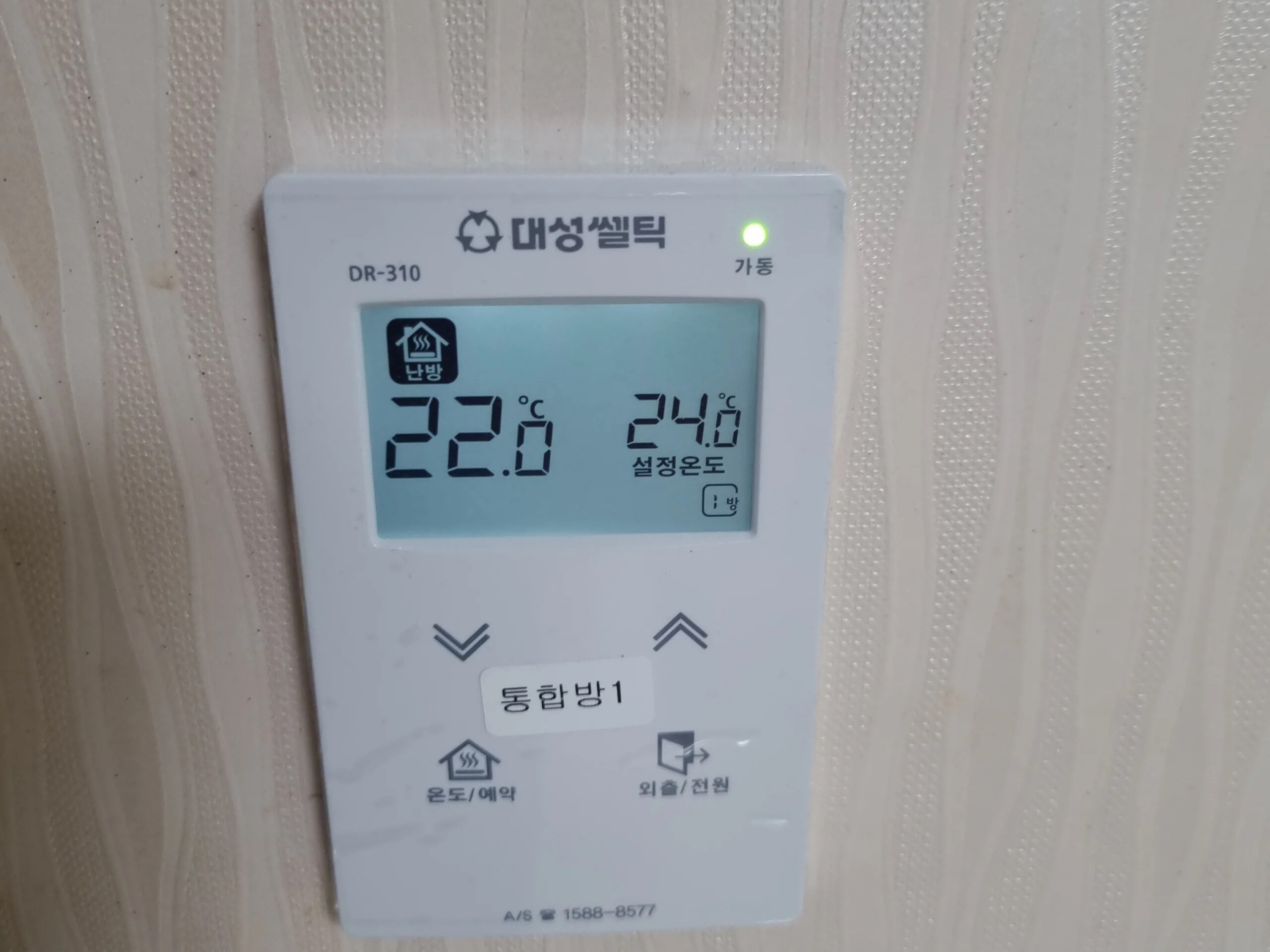대성쎌틱 신형 온도조절기 교체 완료 모습