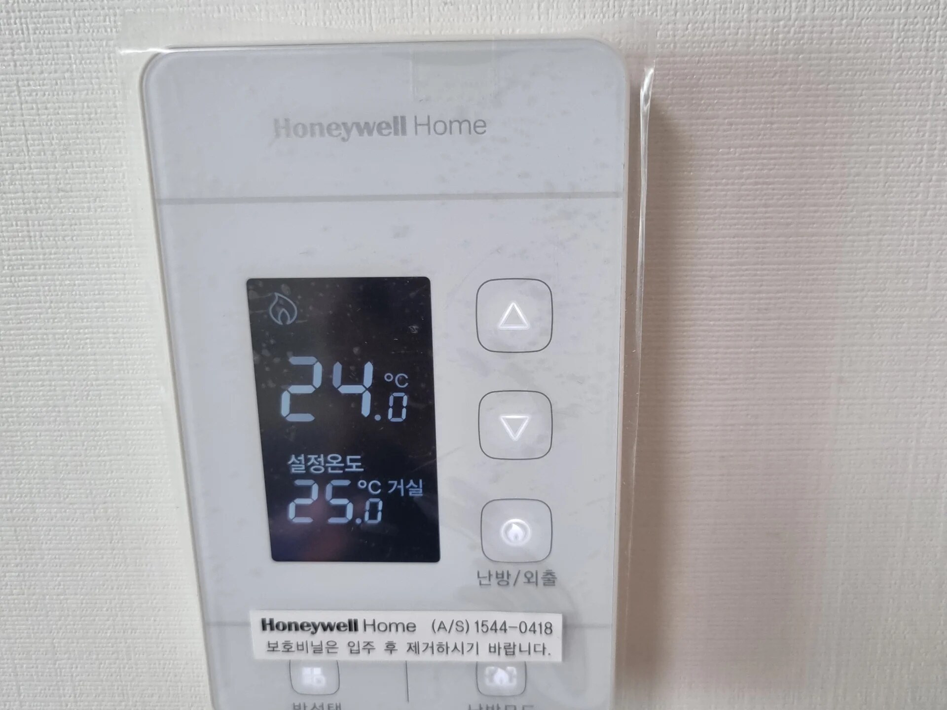 안방 온도조절기 교체 후 — 신형 디지털 온도조절기 설치 완료