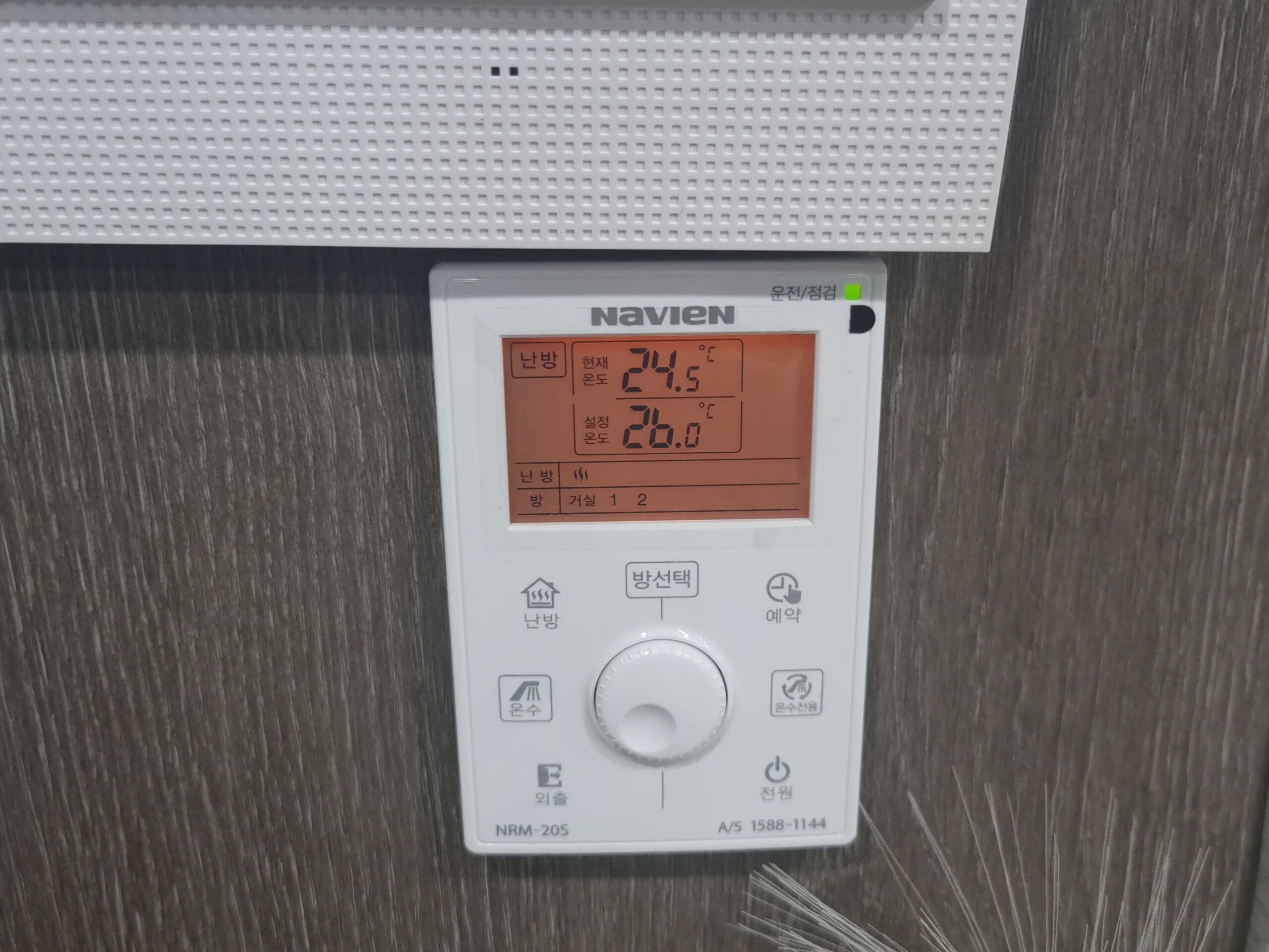 디지털 온도조절기 교체 시공 사진
